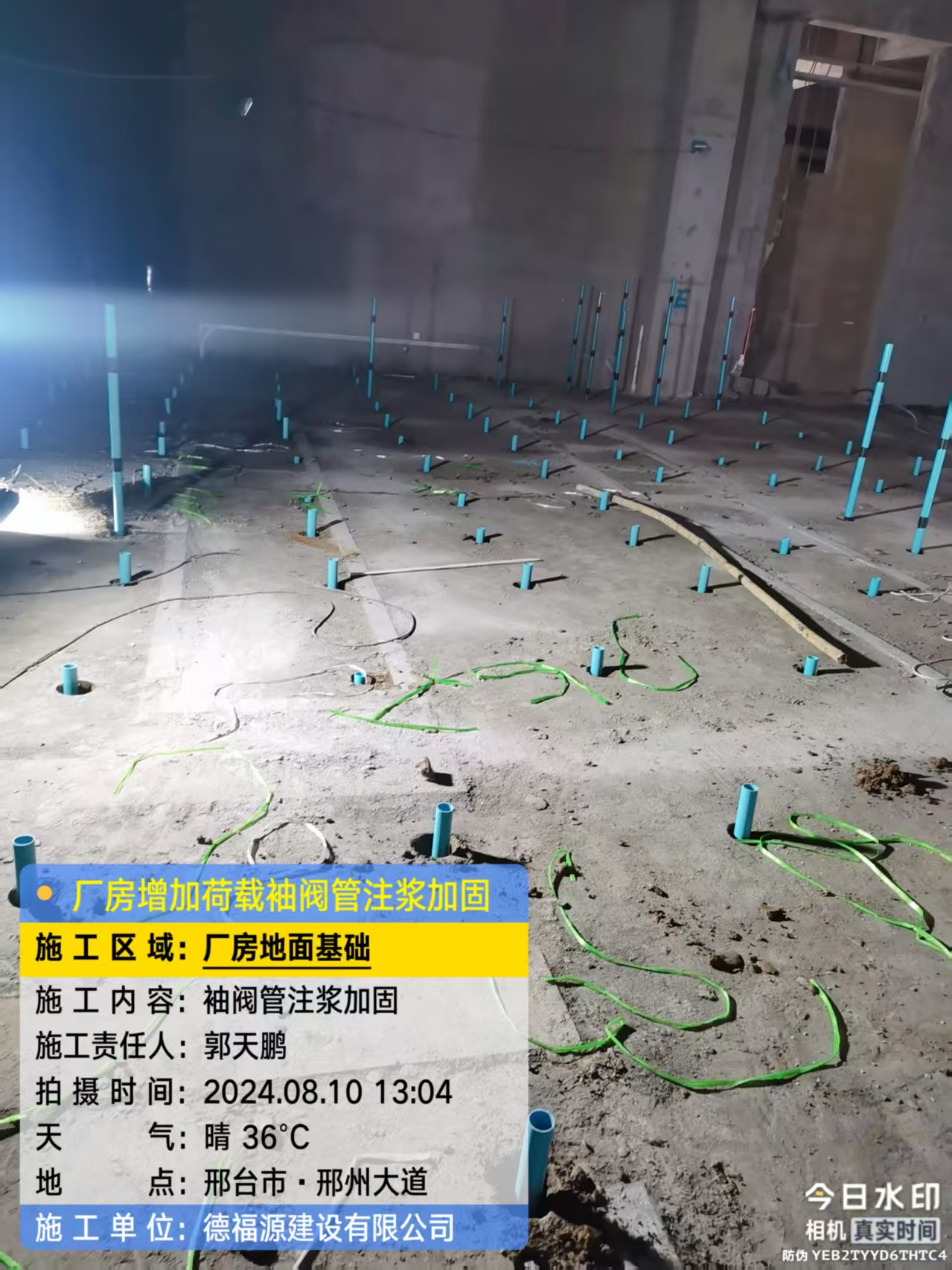 双牌袖阀管注浆施工