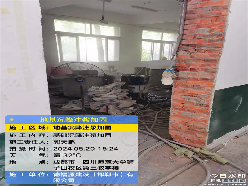 双牌高压旋喷注浆在地基下沉注浆加固中的应用