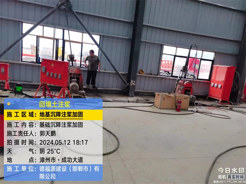 双牌地基下沉注浆加固后的房屋稳固性评价