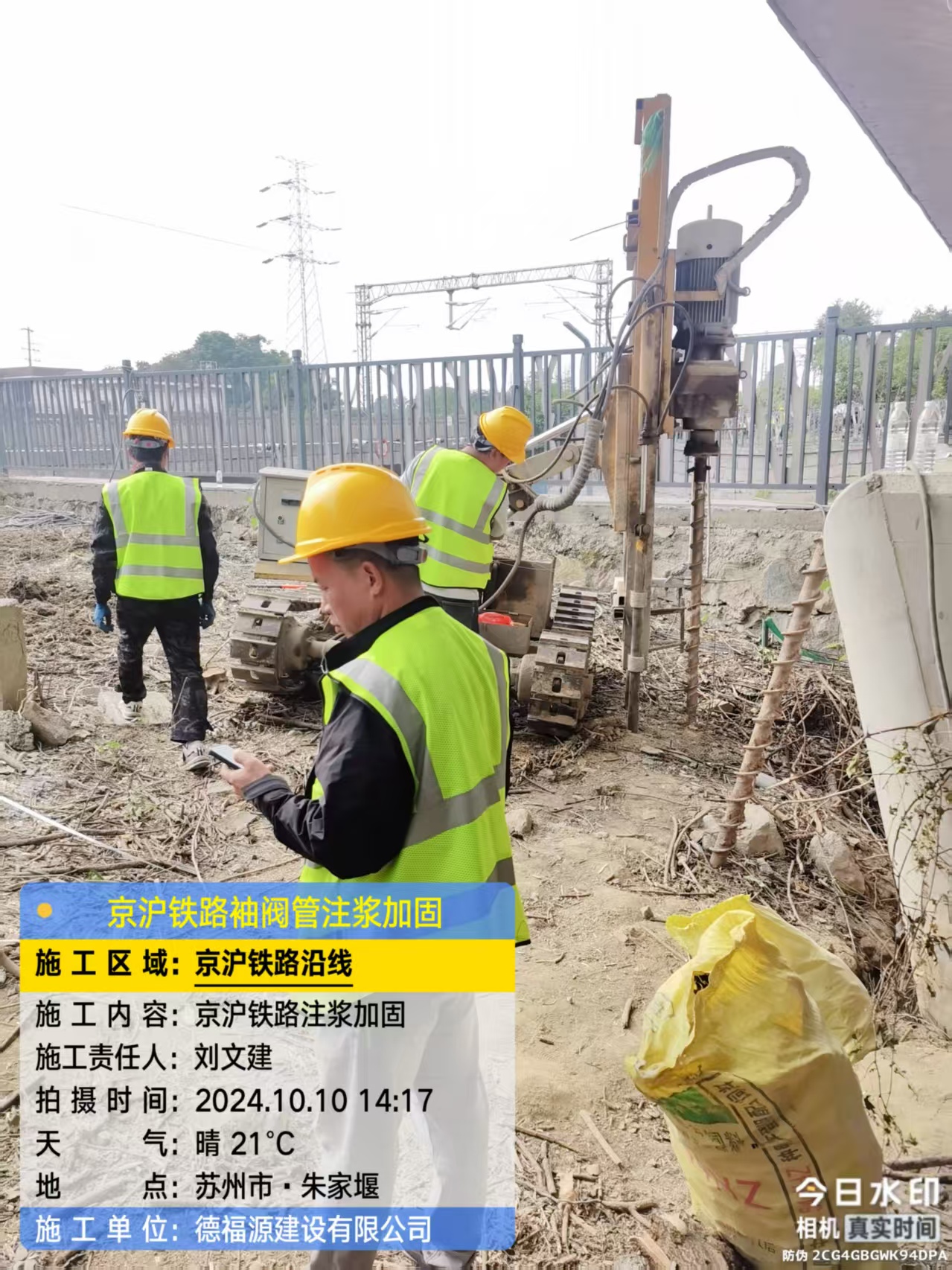 双牌袖阀管注浆工艺